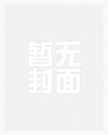 中文系的男生只允许内部消化